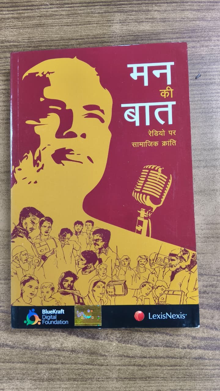 मन की बात - रेडियो पर सामाजिक क्रांति